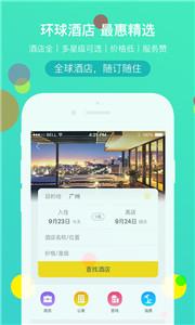 广之旅易起行