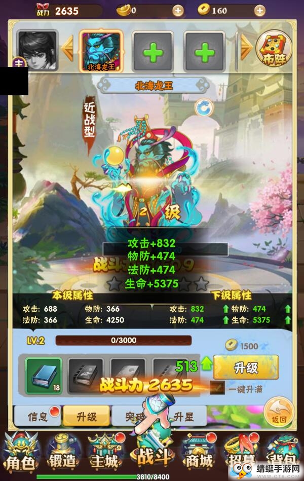 问鼎封神满V版