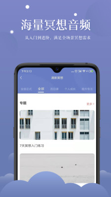 清新冥想 清新冥想