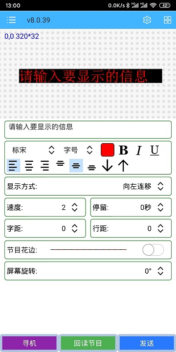 瑞合信led显示屏