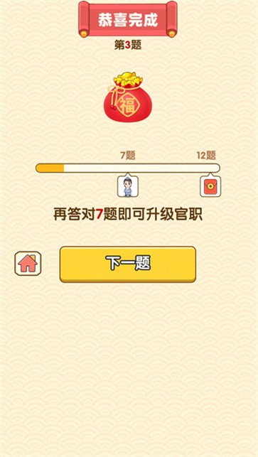 成语富豪