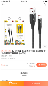 爵爷商城