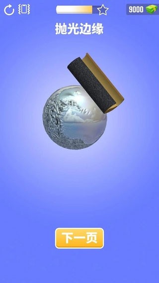 铝箔敲敲敲3D最新版(Foil Turning 3D)