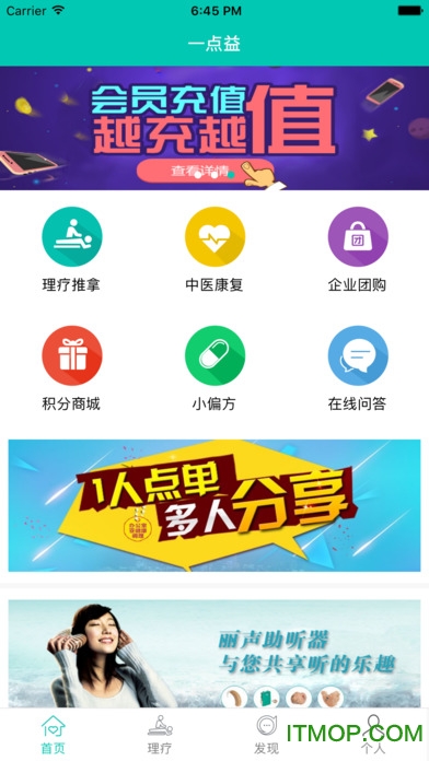 一点益 一点益