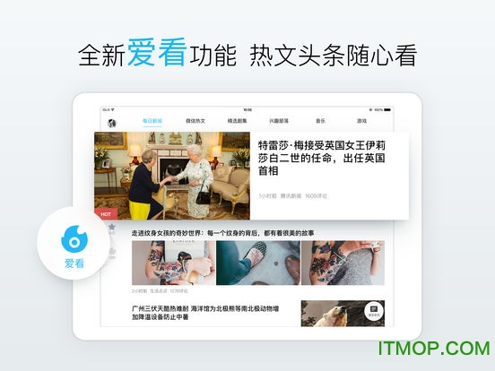 QQHD Pad版2022