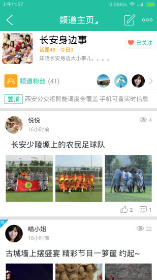 荣耀长安