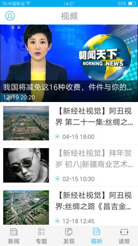 新经社