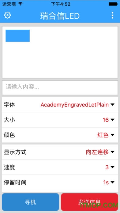 瑞合信手机WIFI软件(rhxled)