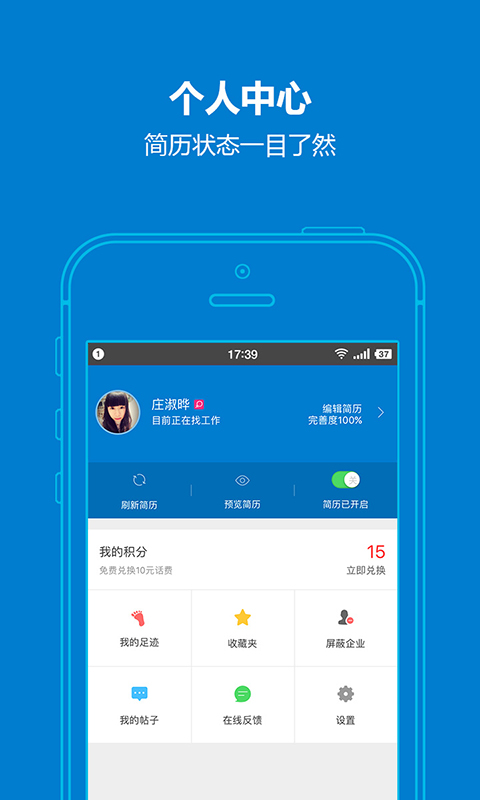 台州人力网