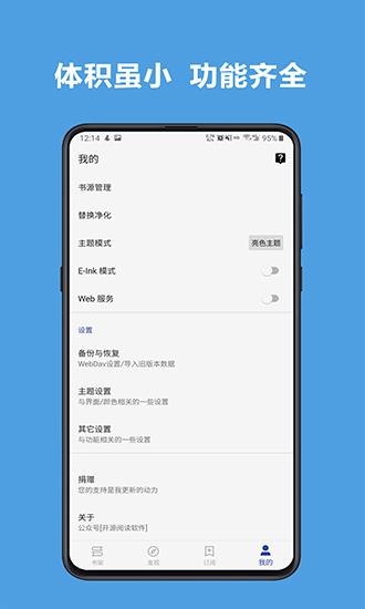 阅读3.0书源最新2021