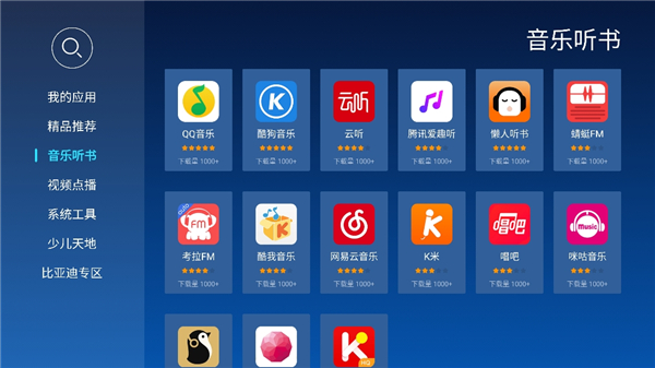 当贝市场 当贝市场