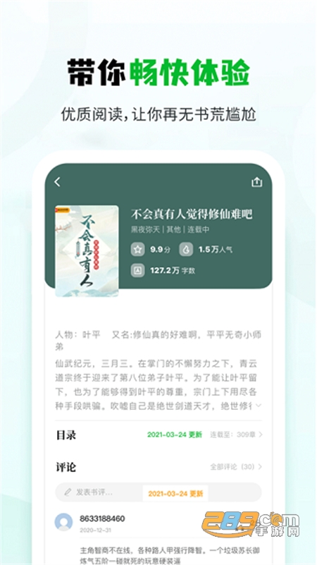小书森