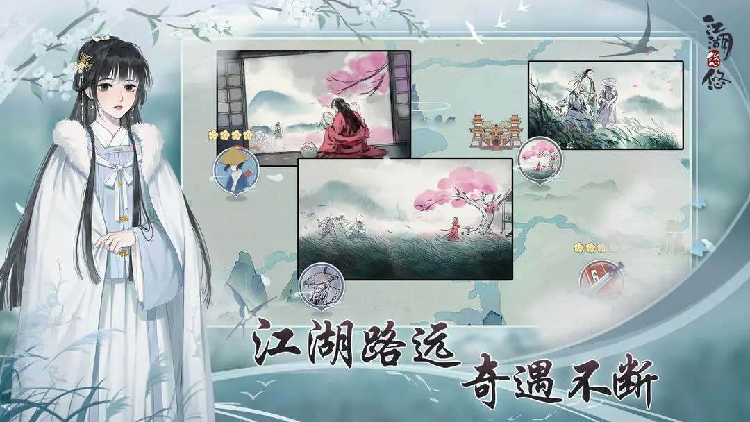 江湖悠悠怀旧服app乐玩版
