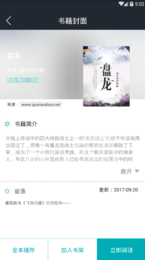 TXT全本小说免费阅读器-前坤小说
