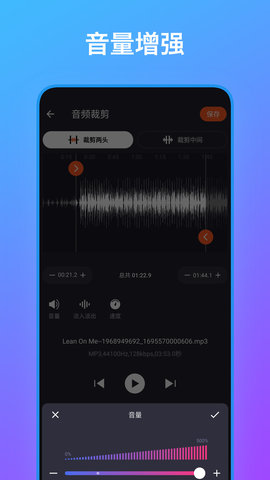 音频编辑工具箱月皓