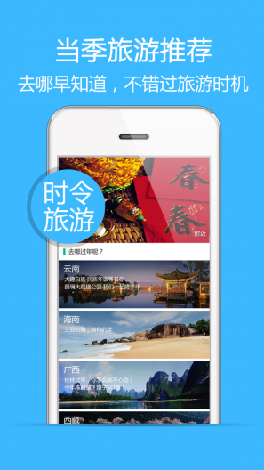 游喳搭伙