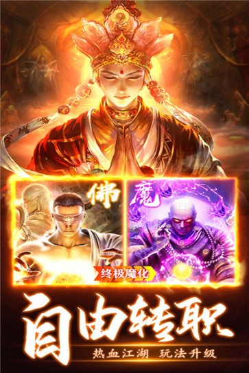 西游大圣再临