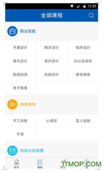 成才知心 成才知心