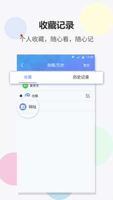 Safa浏览器软件