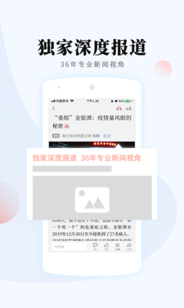 南方周末 南方周末