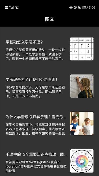 节拍器调音器 节拍器调音器