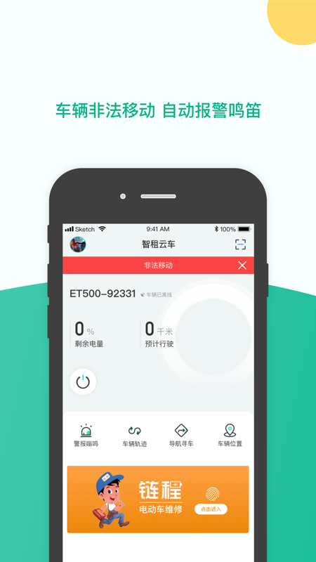 智租云车 智租云车