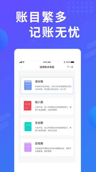 易桌面账本
