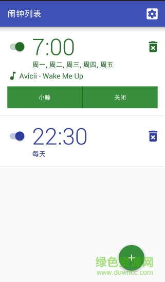 音乐闹钟app