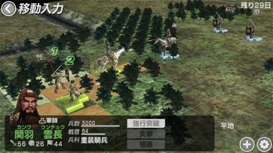 三国志战纪
