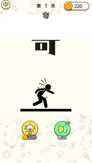 脑洞推理达人 脑洞推理达人