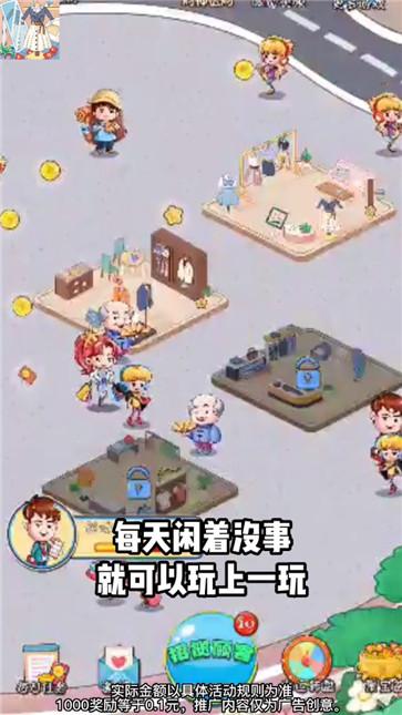 时尚服饰街-喜得红包 时尚服饰街-喜得红包