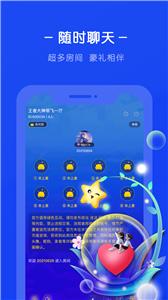 生生语音