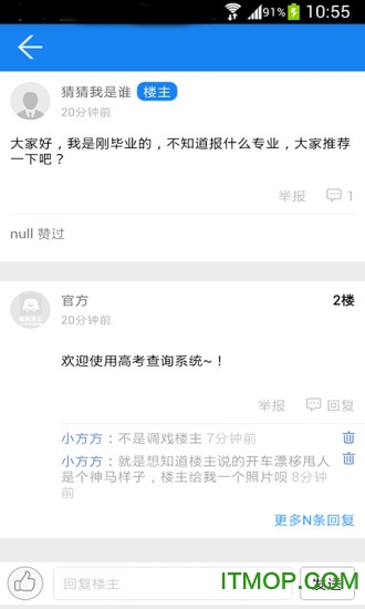 高考成绩查询