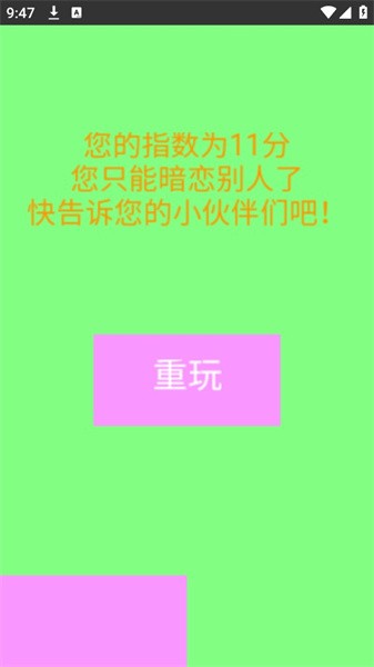 光暗比试