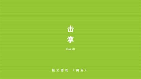 蝇后