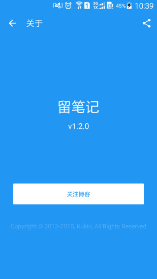 留笔记 留笔记