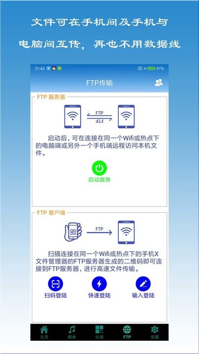 X文件管理器