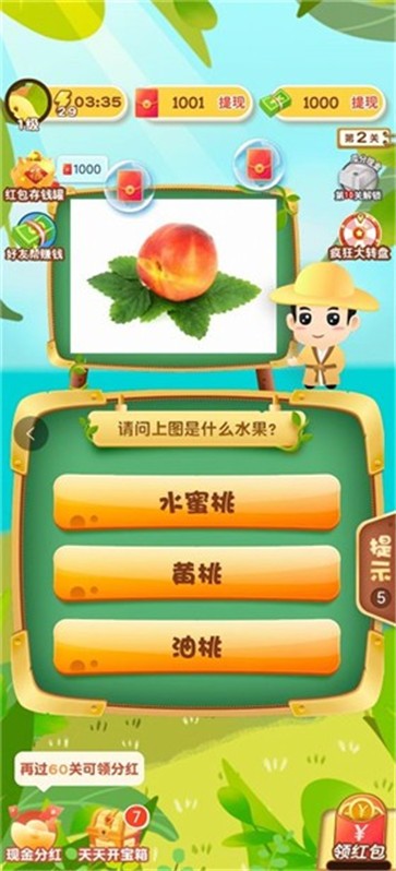 水果猜不停 水果猜不停