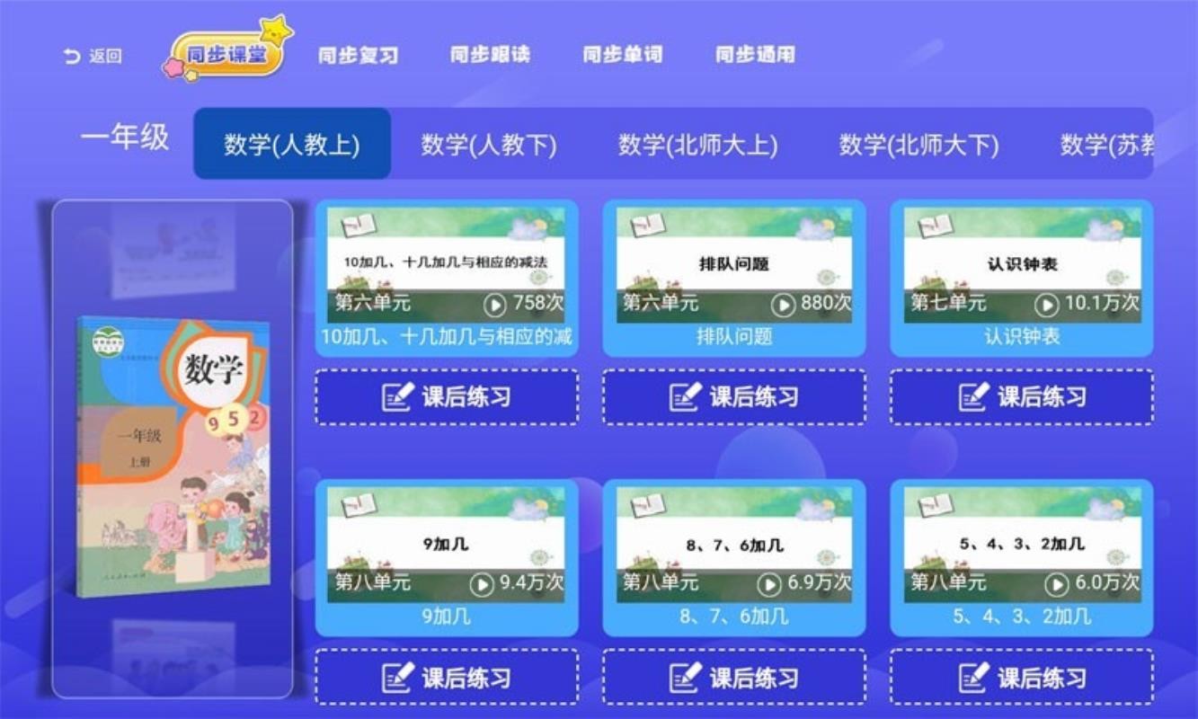 一年级二年级语文 一年级二年级语文