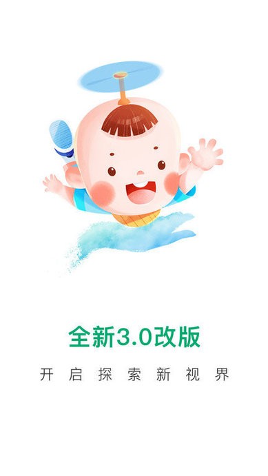 宝宝管家
