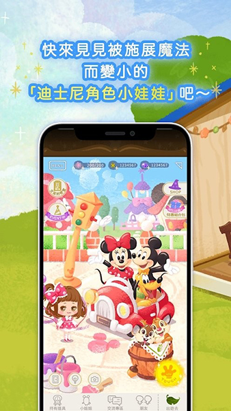 迪士尼我的小玩偶免费正版 迪士尼我的小玩偶免费正版