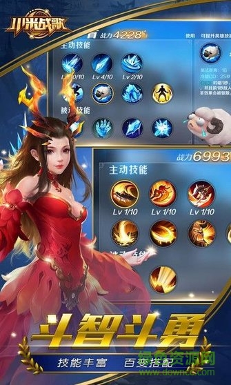 小米战歌 小米战歌