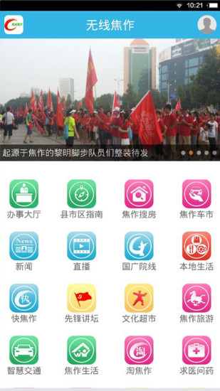 无线焦作