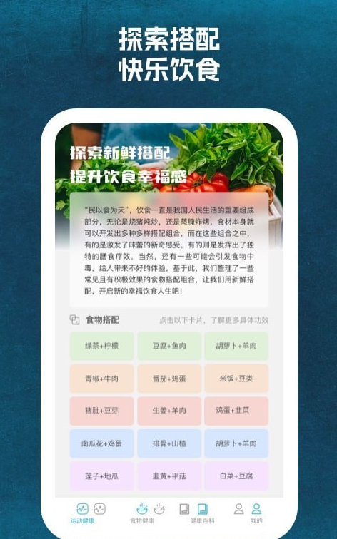 省心运动