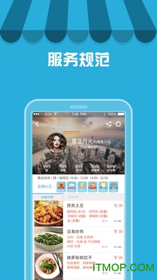 咸鱼铺