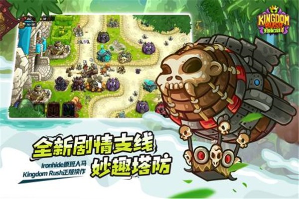 王国保卫战前线内购