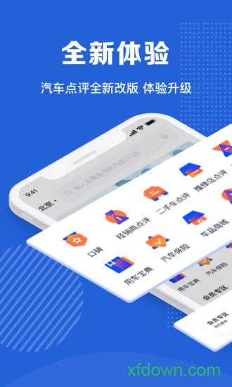 汽车点评 汽车点评