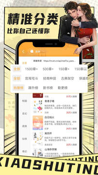 小书亭小说app 小书亭小说app