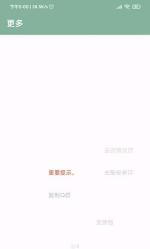 安 卓 跳 过30秒 广 告 的 奖 励 辅 助