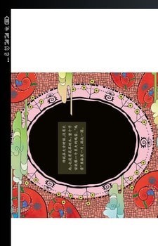 传统神话绘本点读